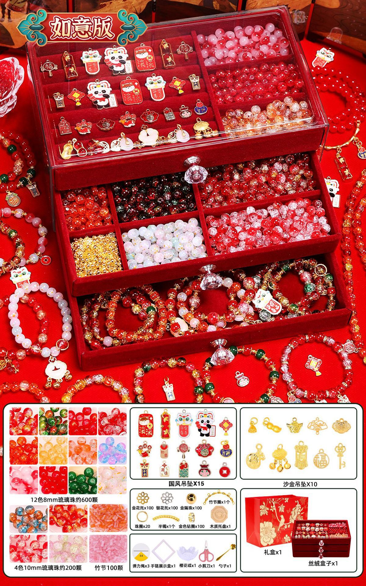 Chinese style glass beaded gift box-ruyi version 18 colors 900 pieces