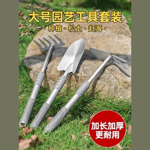 Gardening Tools Small Shovel for Growing Flowers and Vegetables Special Sea Catch Artifact Digging Hoe Shovel Sand Digging Shovel Meat Flower Shovel
