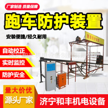 ZDC30-2.5矿用斜巷跑车防护装置 煤矿用防跑车装置厂家报价可定制