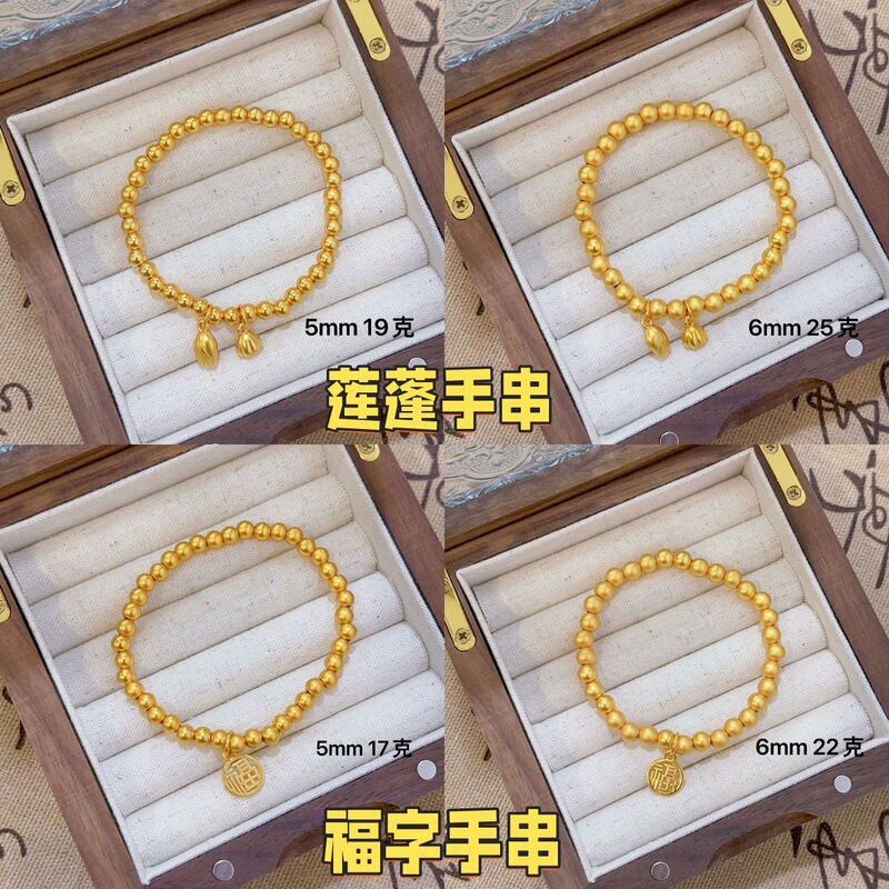 Traditional Sand Gold Two Lives of Joy Bracelet, Fashionable and Versatile Simple Fortune Bead Two Lives of Joy Lotus Bracelet Traditional Sand Gold Two Lives of Joy Bracelet, Fashionable and Versatile Simple Fortune Bead Two Lives of Joy Lotus Bracelet