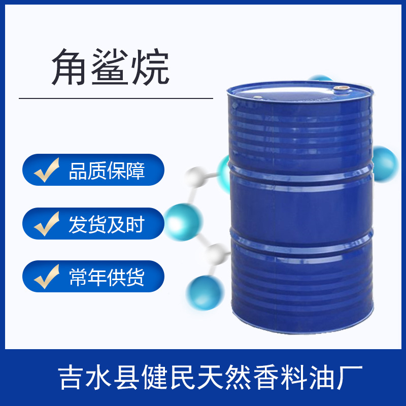 合成角鲨烷1000ml 口红 护肤按摩油 DIY手工皂基础油
