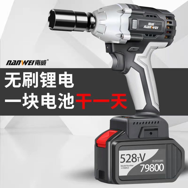 南威无刷锂电扳手架子工木工重型汽修电动风炮大扭力电动工具
