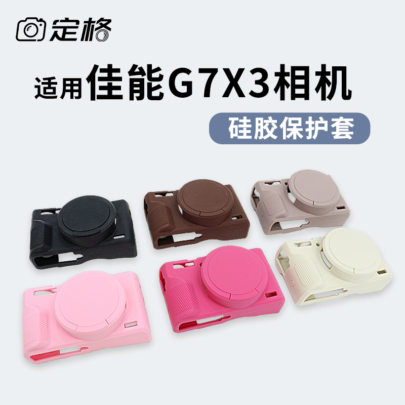 Suitable for Canon G7X Markiii Camera Silicone Protective Case G7X3 Anti-Fall and Wear-Resistant Silicone Case Camera Accessories