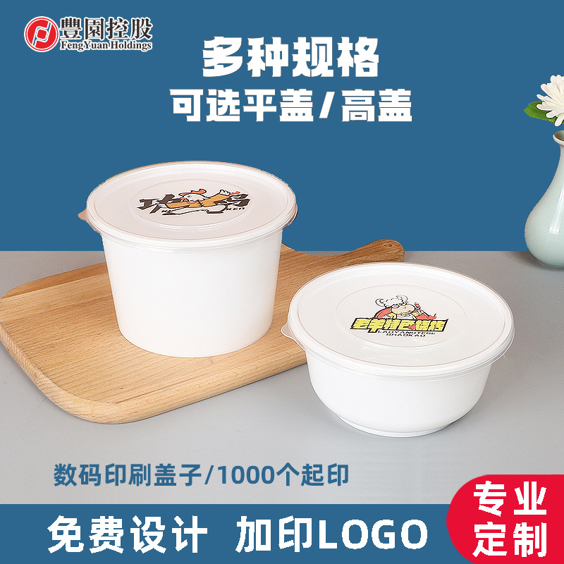 Fiambrera desechable con logotipo personalizado creativo, tazón de embalaje de alimentos desechable, caja redonda, fiambrera para llevar, venta al por mayor