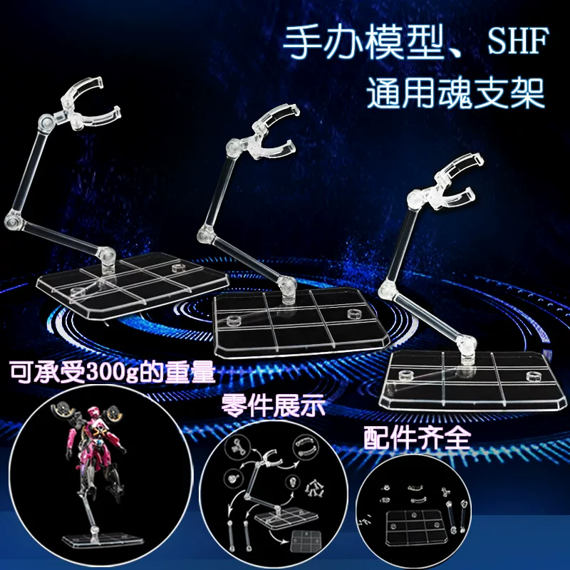 Figure Display Stand (Handlesoul) SHF-Compatible Adjustable Support, Clear Base, Holds ~320 g