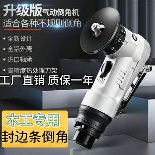 Hand-held woodworking trimming machine edge banding chamfering machine arc mini pneumatic chamfering device 45 degree angle chamfering artifact