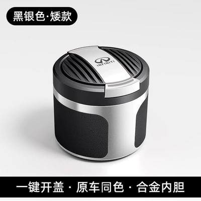 Suitable for Infiniti Car ashtray - infiniti-black-silver-005-ashtray-short-model