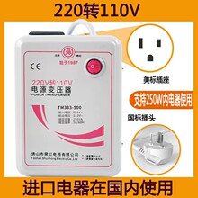 ˴��500VA��ѹ��220Vת110V���Խ���200w�������յ���ʹ��