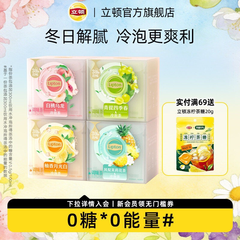 Lipton White Peach Oolong Tea, Peach Jasmine Tea, Green Tea, Pineapple Cold Brew, Lemon Slice Fruit Tea, Cold Brew Tea Bags Lipton White Peach Oolong Tea, Peach Jasmine Tea, Green Tea, Pineapple Cold Brew, Lemon Slice Fruit Tea, Cold Brew Tea Bags