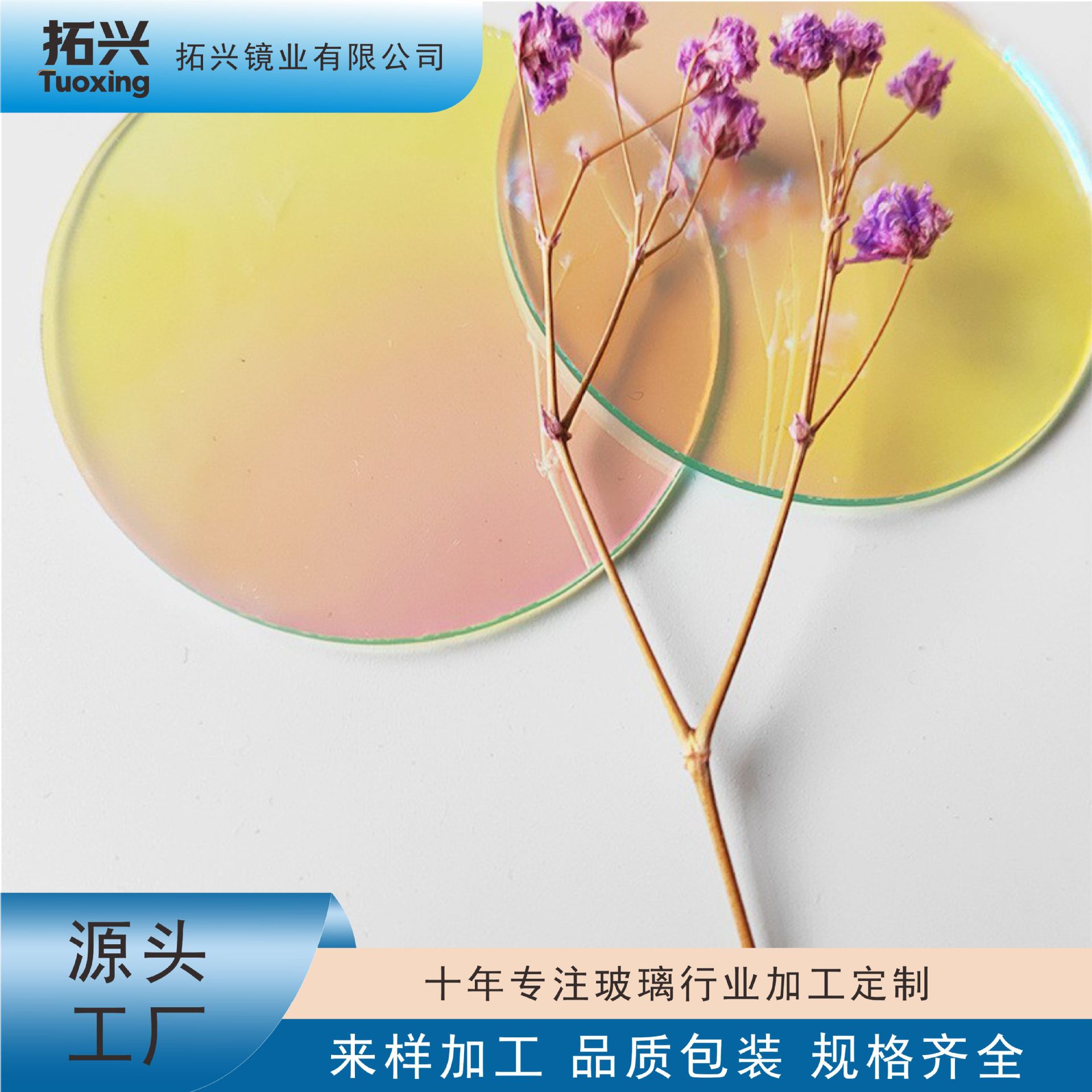 工厂加工 彩色浮法玻璃 支持不同尺寸加工制定 工厂货源物美价廉