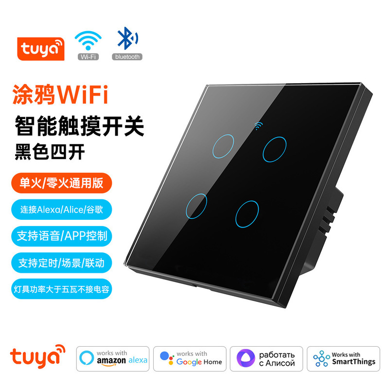 Tuya WiFi スマートホーム APP ライトコントロールスイッチパネルシングルゼロファイア米国標準ヨーロッパ標準タイミングタッチ音声|undefined