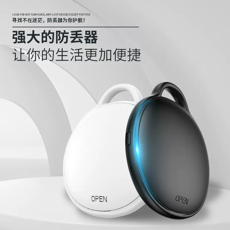 跨境iTag定位器适用苹果追踪宠物老人儿童报警器防丢器智能