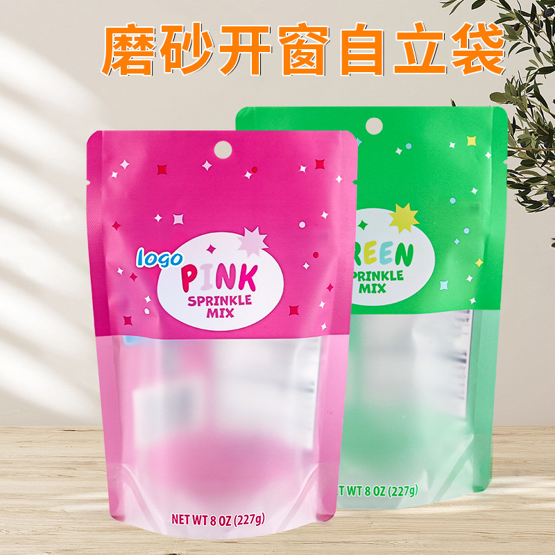 小批量数码印刷复合商超无拉链食品糖果干果休闲零食热封自立袋