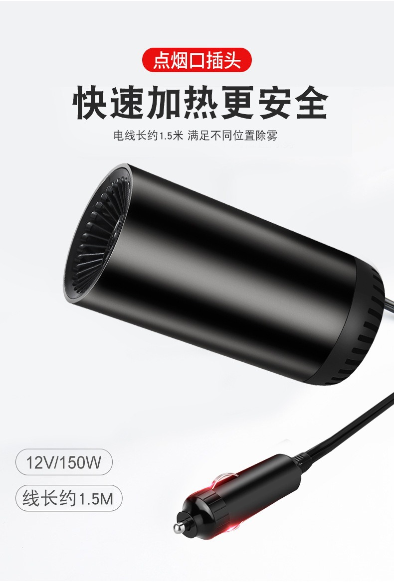 12V Car Heater, Car Defrost and Demist Device, Dual Mode Heating and Cooling, Rapid Heating Windshield Heater for Vehicles