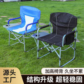 高承重折叠椅休闲导演凳子多功能加大钓鱼扶手椅户外椅子带小桌板