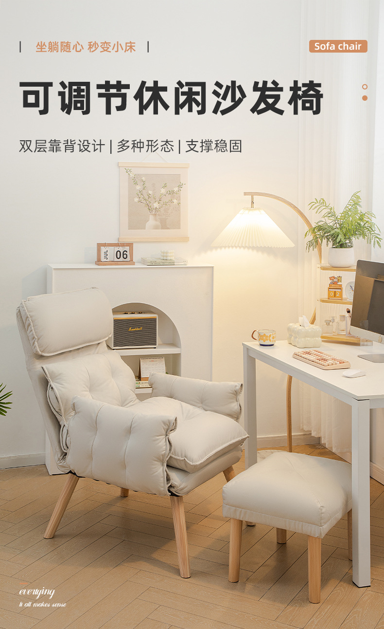 复制_电脑椅子舒服久坐沙发椅懒人靠背家用休闲可.jpg