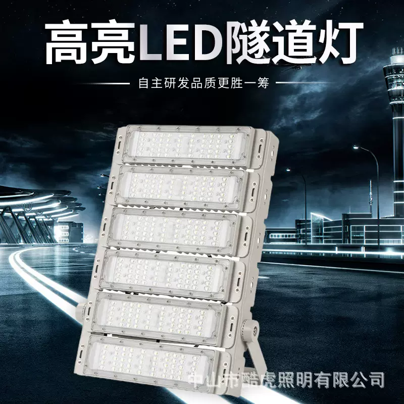 户外大功率LED隧道灯模组灯防水涵洞球场广场高杆工程投光灯批发