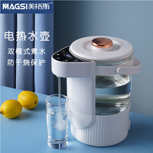 美格斯飲水機家用智能恆溫一體電熱水壺全自動即熱保溫電熱燒水壺