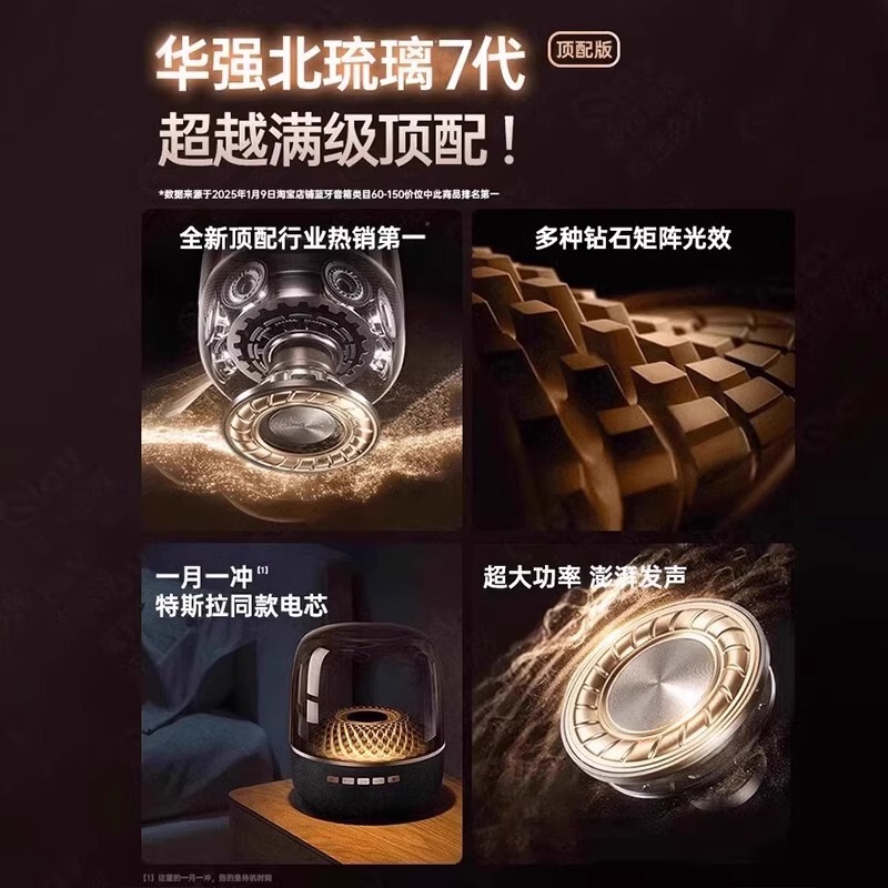 蓝牙音箱柏林之声2025新款超重低音德国曼哈顿琉璃7代音响现货|undefined
