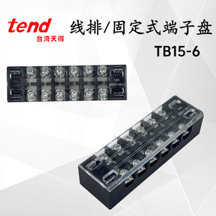 ȫ��ԭ�b̨����ýӾ���TB15-6 15A 250VAC�̶�ʽ���ӱP600Vmax