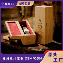 实木红酒盒 单支双支装包装盒 红酒盒木盒 红酒盒子通用款