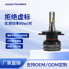 跨境汽车LED大灯实测功率90W双铜管H1H4H7H1190059006LED汽车灯泡