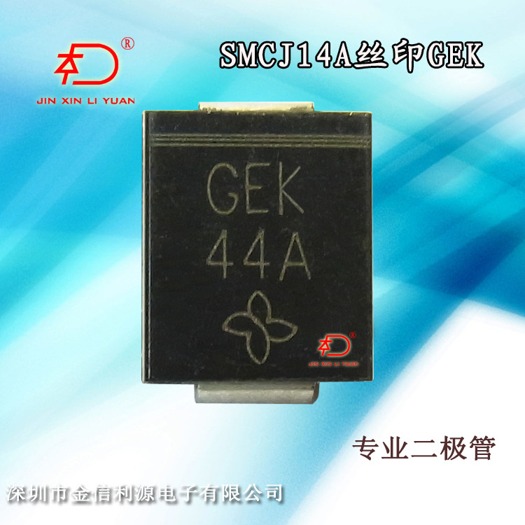 单向TVS管丝印GEK二极管型号SMCJ14A过电压保护范围15.6V至23.2V