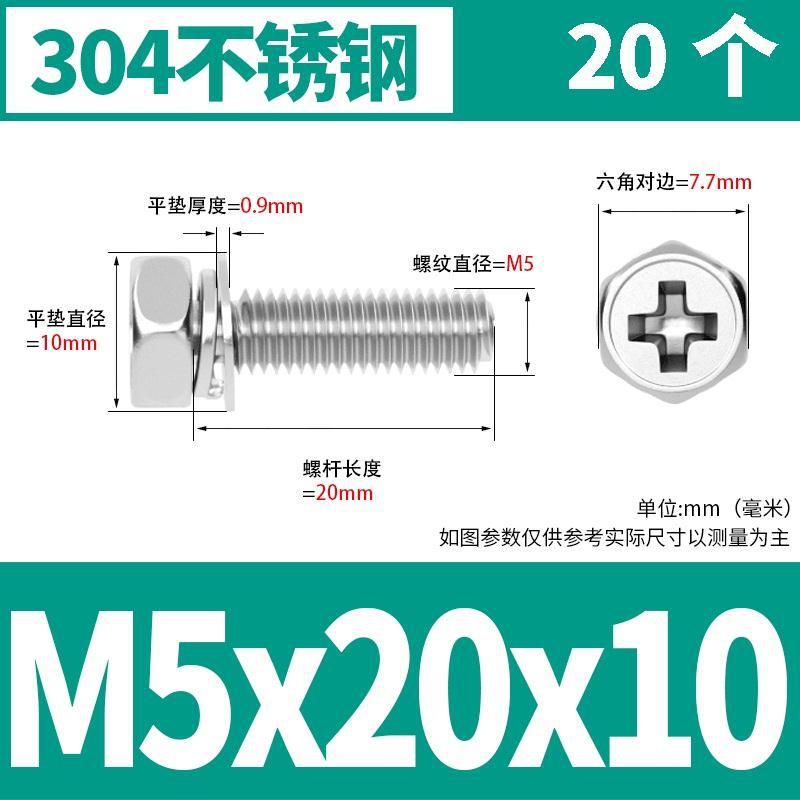 M5x20x10(20) 304 소재 * 표준 * 723732521955