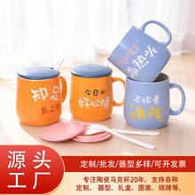 情绪EMO心情文字釉下彩陶瓷杯子马克杯水杯批发LOGO办公喝水杯子