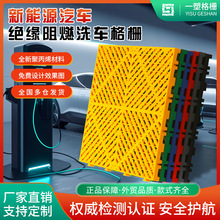 2公分新能源汽车专用地格栅充电桩停车场绝缘阻燃拼接地垫网格板