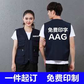 志愿者工装马甲工作服多口袋台球印字摄影师马夹背心活动LOGO