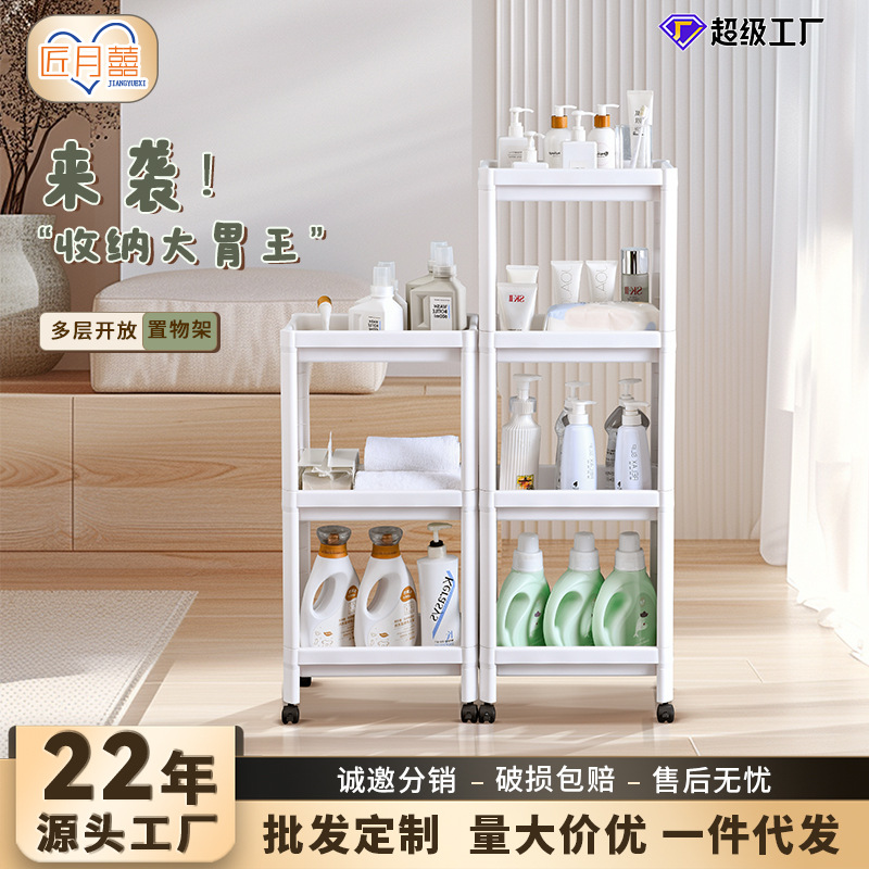 가정용 다층 수납 선반, 욕실 틈새 수납 선반, 이동식 수납 카트, 옷장, 거실, 주방, 침실 수납 선반