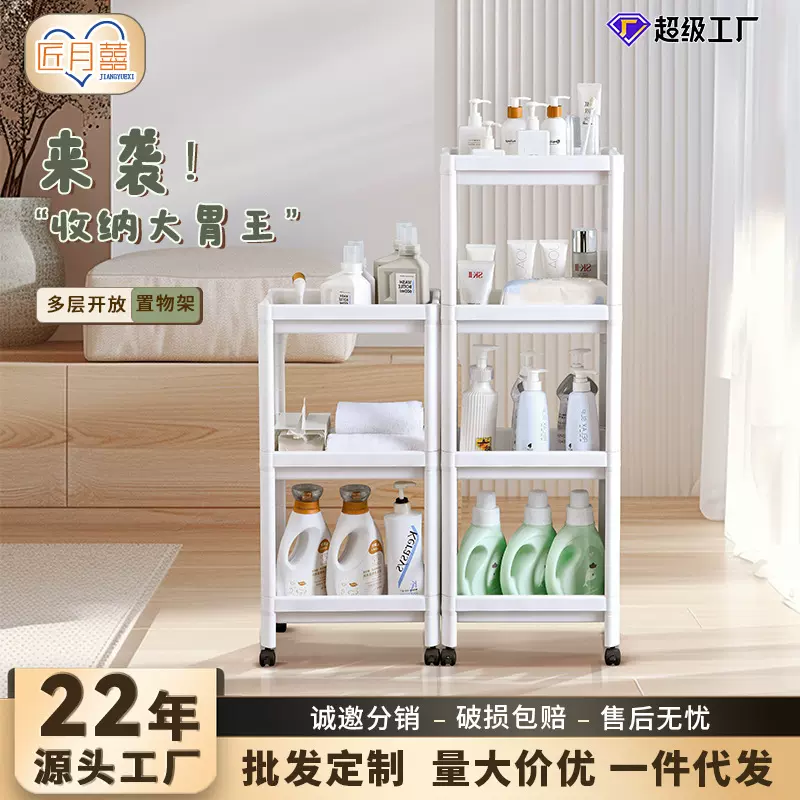 家用置物架多层落地浴室夹缝收纳架小推车衣柜客厅厨房卧室储物架