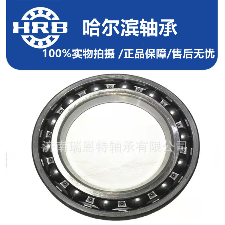 HRB哈尔滨6040轴承6040M轴承6040轴承 深沟球轴承