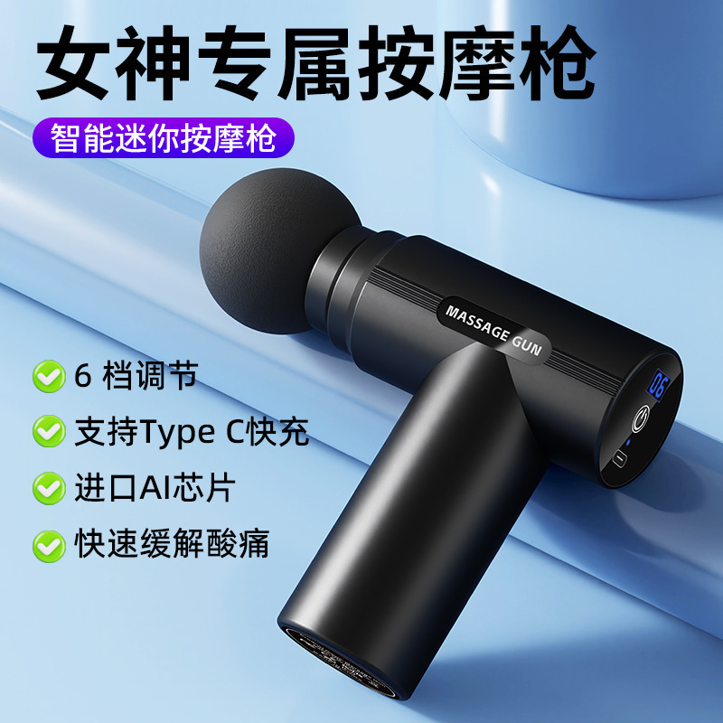 メーカー卸売ディスプレイミニ充電式高振動筋膜銃筋肉小型電気リラクゼーションネックマッサージャー|undefined