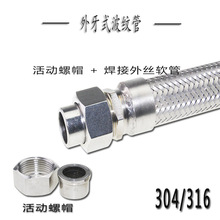 高压不锈钢304波纹软管 自闭快速接头式金属软管 快装金属软管厂