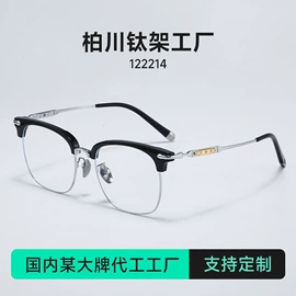 框架眼镜;太阳镜;光学眼镜