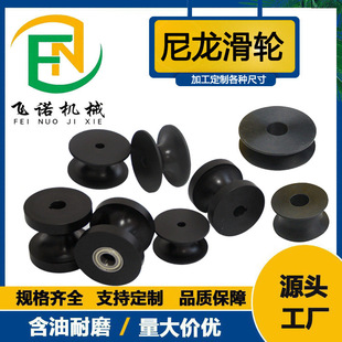 Processing Customized Crane Nylon Pulley Nylon Belt Pulley Guide Multi Groove Wheel Mc Nylon Passive Wheel