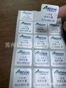 Mp Clean Label 北京白色PP铭版净化标签cleanroom label-阿里巴巴