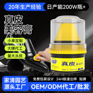 Leather Shoes Leather Beauty Ointment Advanced Sheep Oil Black Brown Natural Color Leather Maintenance Oil Universal Shoe Shine Artifact