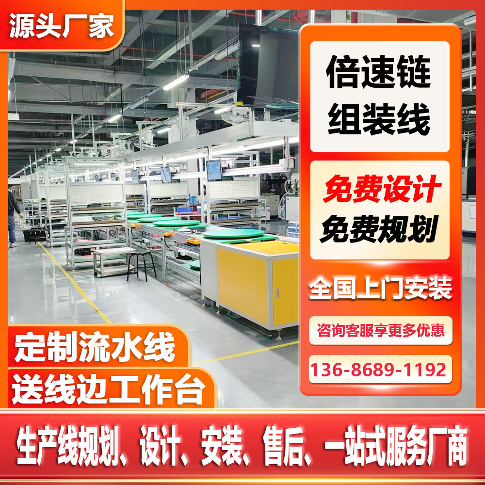 太阳能控制器装配线 逆控一体机自动化倍速线 组装线厂家免费计设