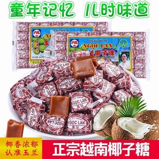 越南特產特濃玉蘭可可椰子糖海南懷舊零食糖果老牌子批發跨境電商