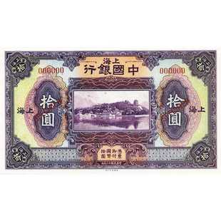 Shanghai Bank of China Picking up Round Banknotes 13 Years of the Republic of China Antique Republic of China Banknotes Qing Silver Ticket Shooting Props