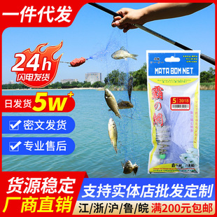 Overlord Bundle Explosive Hook Fishing Net Wire Mesh Hand-cast Net White Strip Three-layer Sticky Net Hand-cast Net Explosive Net Fishing Artifact
