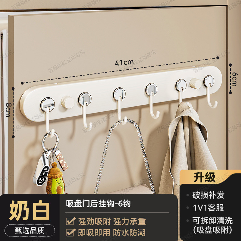 吸盘门后衣帽挂钩免打孔挂衣架卧室卫生间挂钩玄关收纳挂衣排钩|undefined