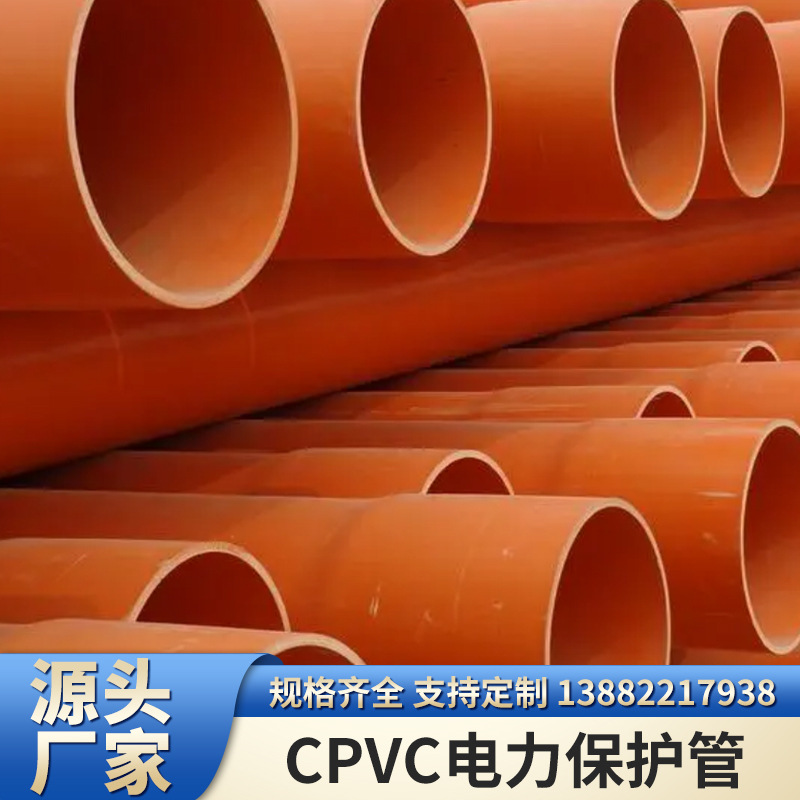 CPVC电力管MPP电力拖拉管预埋排管电缆保护管四川成都