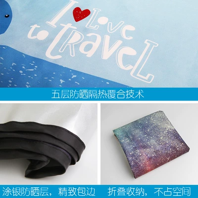 Cloth for the Front Windshield, Car curtains