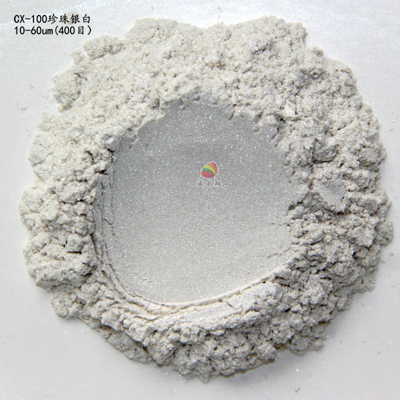 CX-106银白珠光粉颜料1500目油墨印刷涂料塑胶注塑银白细缎珍珠粉