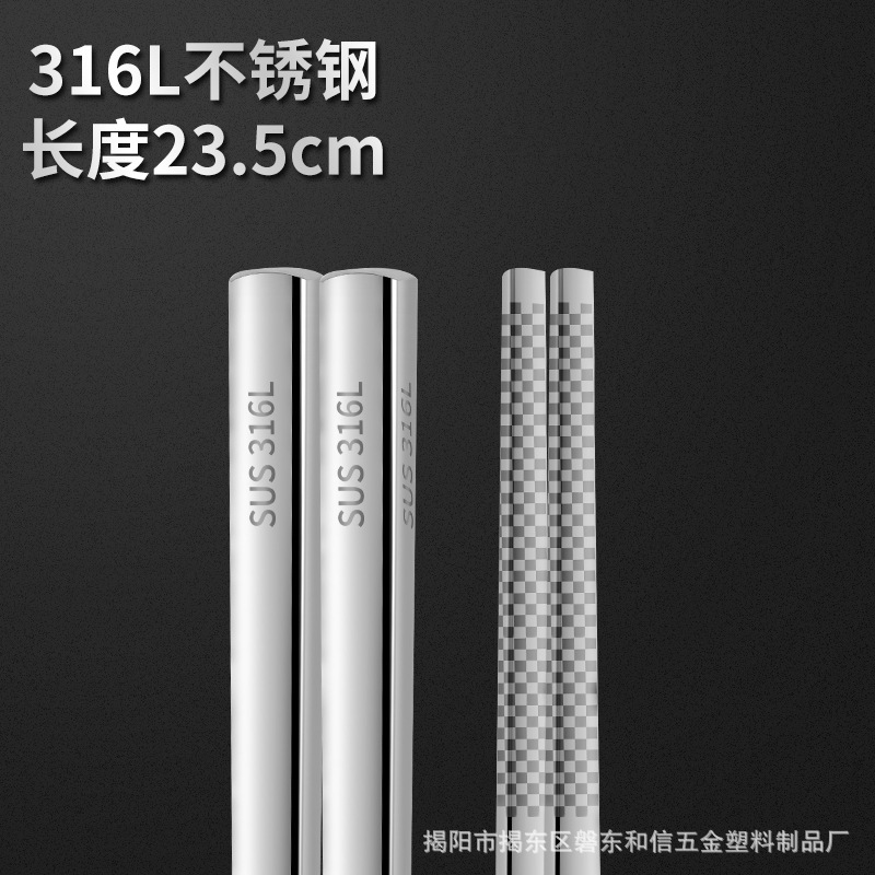 316 풀스퀘어 레이저 미끄럼방지 젓가락 (23.5cm))