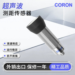 Chaorong ultrasonic industrial sensor QR40T metal shell level detection distance measurement distance 4m